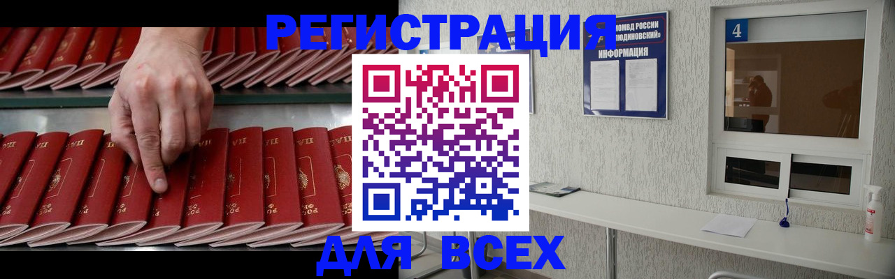 прописка регистрация в Тюменской области