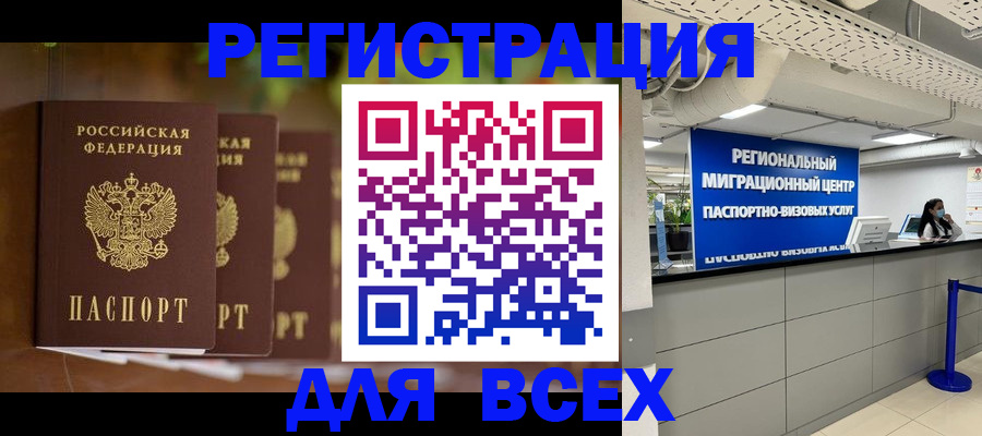 миграционный учет в Тюменской области