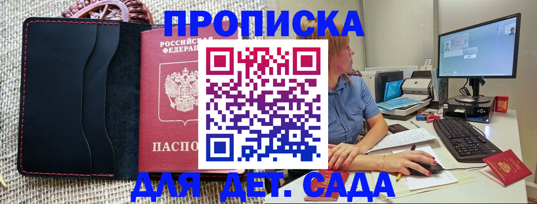 прописка регистрация в Тюменской области